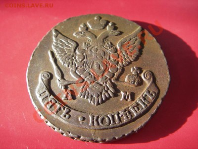 5 копеек 1790 АМ (кладовые) до 03.02.2014 в 22-00 - IMGP6180.JPG