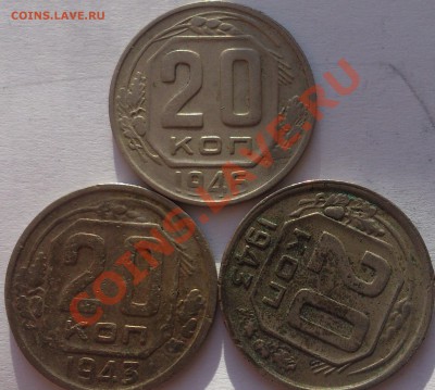 Копейки 1,3,10,15,20 СССР 1923-49 до 06.02.14 в 23.00 мск - DSC_0478