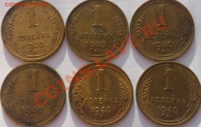 Копейки 1,3,10,15,20 СССР 1923-49 до 06.02.14 в 23.00 мск - DSC_0474