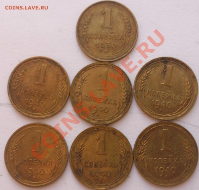 Копейки 1,3,10,15,20 СССР 1923-49 до 06.02.14 в 23.00 мск - DSC_0472