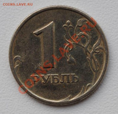 1 рубль реверс-реверс - 1.JPG