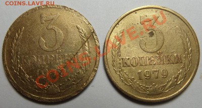 3 Копейки 1979г Ленты вогнутые - SAM_1085.JPG