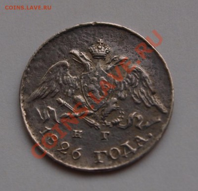5 копеек 1826 г. До 6.02.2014 г.,в 22-00 по Москве - 5-26-1