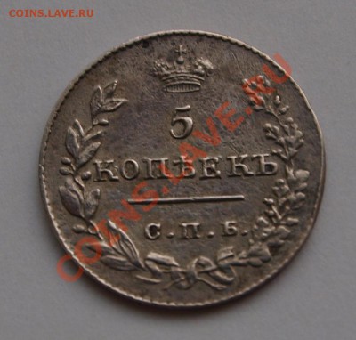 5 копеек 1826 г. До 6.02.2014 г.,в 22-00 по Москве - 5-26-3