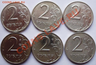 2 руб 1999 ммд (6 шт) до 06.02.14 22-00 - 1.JPG