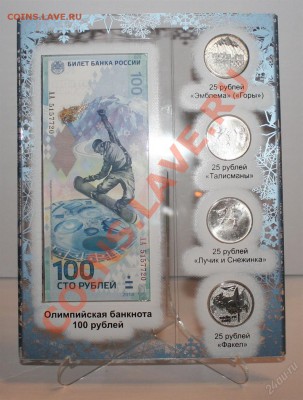 варианты планшета для монет СОЧИ - 52ece079e1bf272038161487