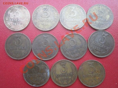 2, 3, 5, КОПЕЕК СССР - IMG_5547[1].JPG