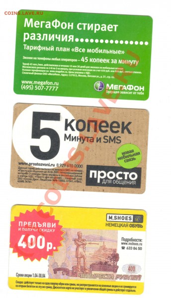 Современные билеты московского метро. - 003