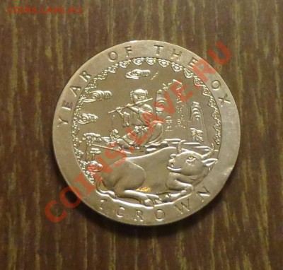 о.МЭН - Крона ГОД БЫКА до 8.02, 22.00 - о. мэн год быка - 1