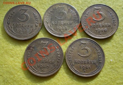3 копейки 1932,40,41,46,55гг. до 5.02.2014 22.00 - DSCN0343.JPG