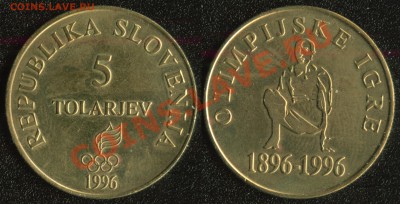 Словения 5 тол. 1996 (100лет Олимп.играм) до 22:00мск 06.02 - Словения 5 толарев 1996 (100 лет Олимпийским играм)