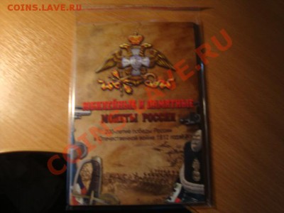 СРАЖЕНИЯ, ПОЛКОВОДЦЫ-НАБОРЫ, ОПТ, РОЗНИЦА - DSC07429.JPG
