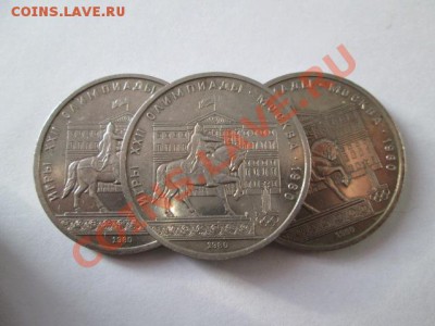 ЮБИЛЕЙНЫЕ МОНЕТЫ СССР 28 ШТУК - IMG_2531.JPG