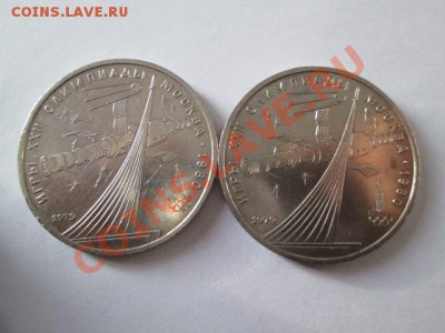 ЮБИЛЕЙНЫЕ МОНЕТЫ СССР 28 ШТУК - IMG_2532.JPG