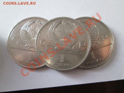 ЮБИЛЕЙНЫЕ МОНЕТЫ СССР 28 ШТУК - IMG_2537.JPG