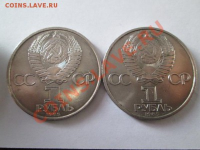 ЮБИЛЕЙНЫЕ МОНЕТЫ СССР 28 ШТУК - IMG_2538.JPG