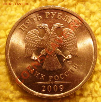 1 р 2009 спмд сталь магн.,нечастые разновиды 3.02. 22:00мск - IMG_2398