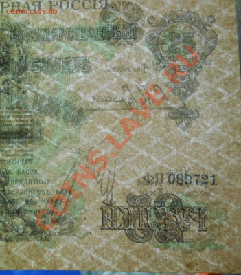 25 рублей..Северная РОССИЯ - ОЦЕНКА - DSCN0153.JPG