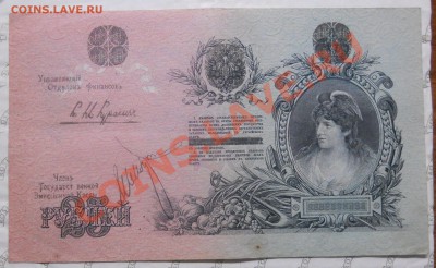 25 рублей..Северная РОССИЯ - ОЦЕНКА - DSCN0150.JPG