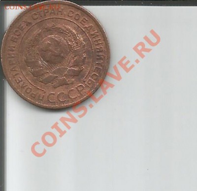 2 копейки 1924 года до 07.02.14 в 22.30 - Scan8