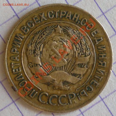 3 копейки 1927г. на оценку! - 2014-02-02-3855