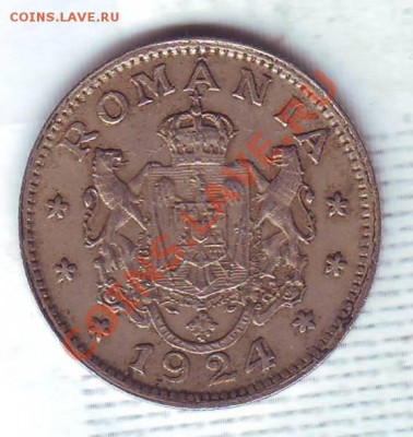 Румыния.Лей.1924. до 08.02 - 1924.JPG