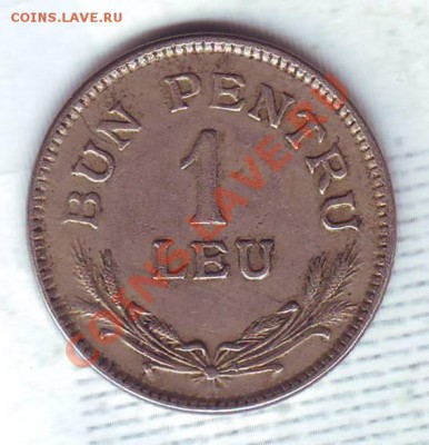 Румыния.Лей.1924. до 08.02 - 19240001.JPG