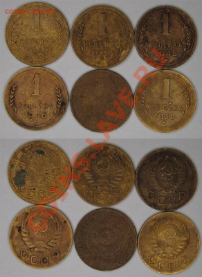 копейки 6шт: 26,38,39,46,48,50 до 5.02 - 1kop_x6