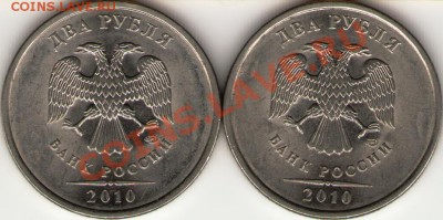 2 рубля 2006-10г.ММД,СПМД редкие и не частые разновиды до 6 - 1