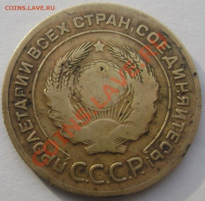 1 копейка 1925, 5 копеек 1934 оценка - Изображение 255