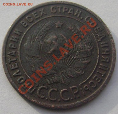 1 копейка 1925, 5 копеек 1934 оценка - Изображение 260