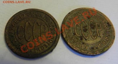 пол копейки 1925г. 2шт. До 07.02.14г в 22:00 - DSCN7180.JPG