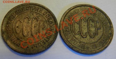 пол копейки 1925г. и 1927г. До 07.02.14г в 22:00 - DSCN7182.JPG