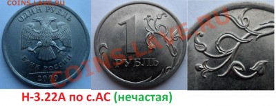 №2 1руб (редкие и нечастые) до 5.02.14 в 21:00мск - SAM_5967.JPG