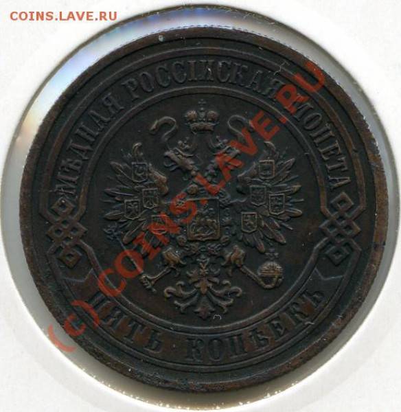 5 копеек 1911г. медь до 17.02.10 в 21.00 мск - img125