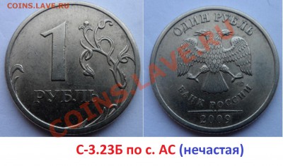 №2 1руб (редкие и нечастые) до 5.02.14 в 21:00мск - SAM_5962.JPG