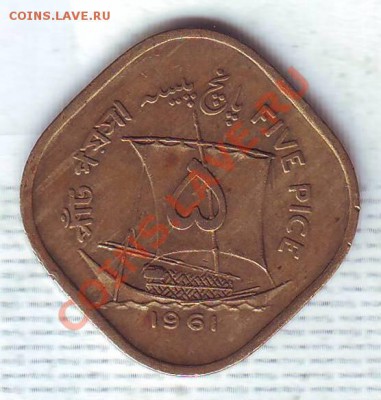 Пакистан.5 Пайсов.1961.Парус. до 08.02 - 19610005.JPG