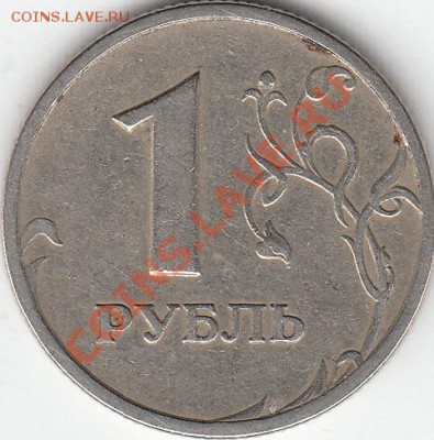 1 рубль 1997 года, брак листа? - IMG_0001_NEW
