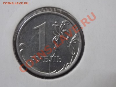 1 рубль 2012 полный раскол 08.02.2014 22:00 - DSCN4708.JPG