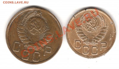 3 и 5 коп 1945 г оценка - Изображение 057