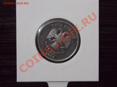 5 рублей 2009 ммд поворот 08.02.2014 22:00 - DSCN4730.JPG