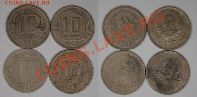 10 копеек 4 шт 35-45 до 05.02 - 10 kop_x4