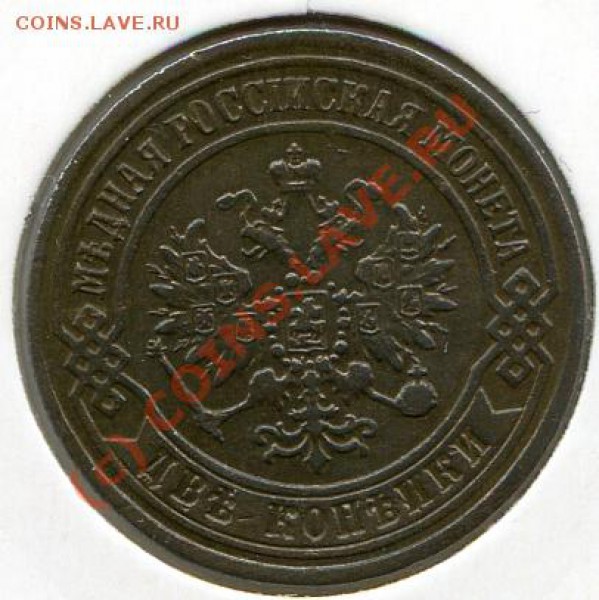 2 копейки 1872г. сохран до 17.02.10 в 21.00 мск - img127