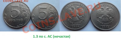 №3 Подборка нечастых разновидов -4шт до 5.02.14 в 21:00мск - SAM_5980.JPG