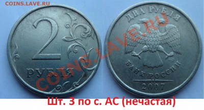 №3 Подборка нечастых разновидов -4шт до 5.02.14 в 21:00мск - SAM_5982.JPG