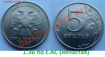 №3 Подборка нечастых разновидов -4шт до 5.02.14 в 21:00мск - SAM_5977.JPG