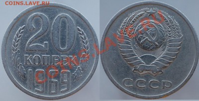 20 копеек 1969 г., оборотная, до 14.02.14 22-00 - 1.JPG
