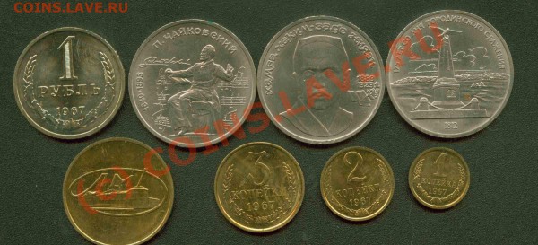 1 рупь 1967г.Наборный иДругая Всяка Бяка.до 20.02 21МСК - Другая Всяка Бяка Р