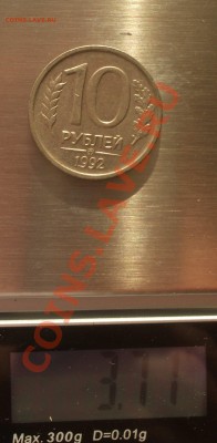 5 рублей 1992 М - в белом металле! - IMGP9422