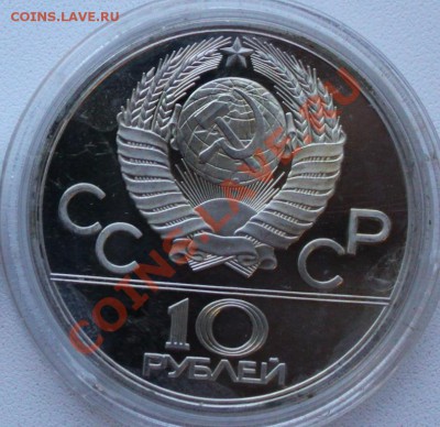 10 РУБЛЕЙ, 1977 Эмблема(карта) - 3